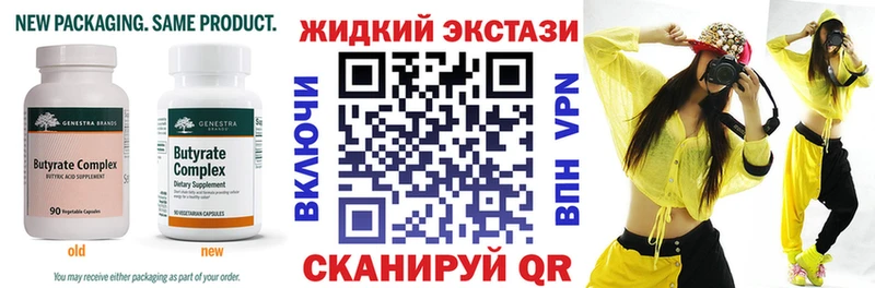 Купить где  Рассказово  Бутират 1.4BDO 