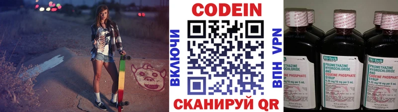 Кодеин Purple Drank  Купить где  Рассказово 