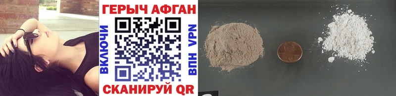 ГЕРОИН Афган  Купить закладки  Рассказово 
