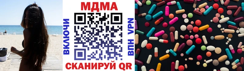 Купить закладки Рассказово MDMA crystal