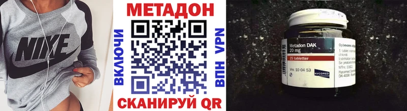 МЕТАДОН VHQ  Купить  Рассказово 